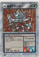 画像: 凱聖ドランガー