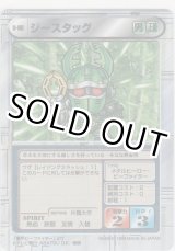 画像: ジースタッグ