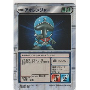 画像: アオレンジャー