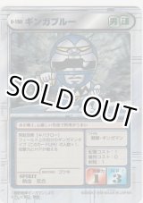 画像: ギンガブルー