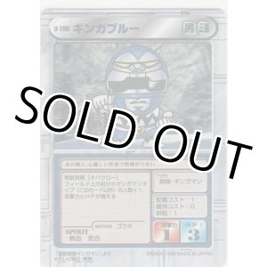 画像: ギンガブルー