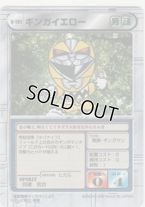 画像1: ギンガイエロー