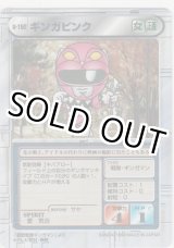 画像: ギンガピンク