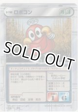 画像: ロボコン