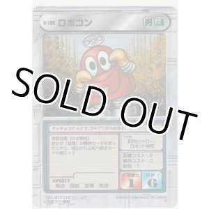 画像: ロボコン