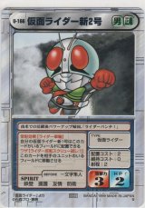 画像: 仮面ライダー新２号