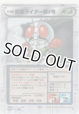 画像: 仮面ライダー新２号