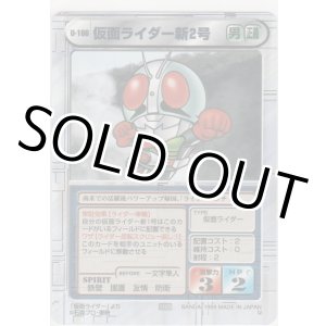 画像: 仮面ライダー新２号