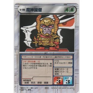 画像: 魔神提督