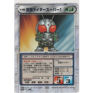画像: 仮面ライダースーパー１