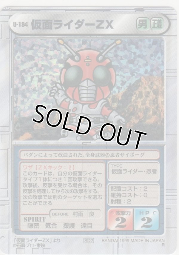 画像1: 仮面ライダーＺＸ