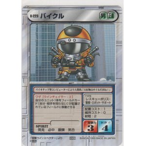 画像: バイクル