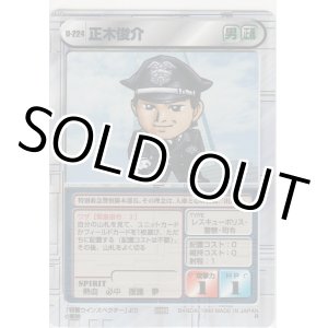 画像: 正木俊介