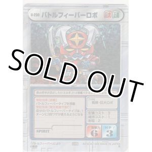 画像: バトルフィーバーロボ