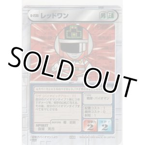 画像: レッドワン