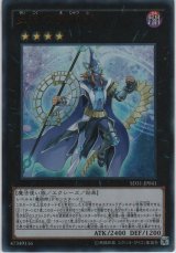 画像: 星刻の魔術師【ウルトラレア】