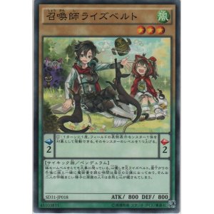 画像: 召喚師ライズベルト【ノーマル】