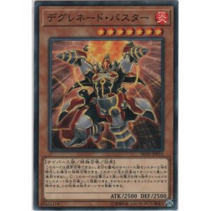 画像: デグレネード・バスター【ノーマル】