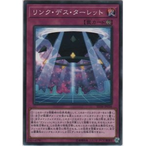 画像: リンク・デス・ターレット【ノーマル】