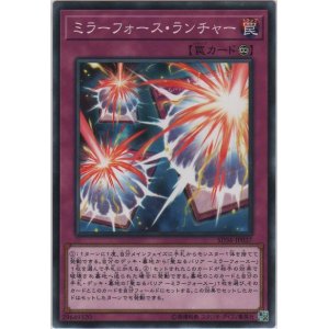 画像: ミラーフォース・ランチャー【ノーマル】