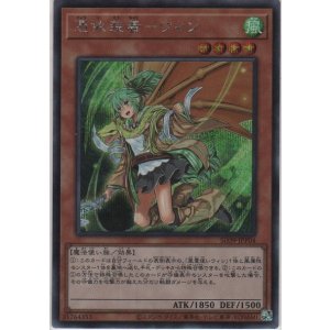画像: 憑依装着－ウィン【シークレットレア】