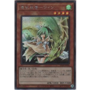 画像: 憑依装着－ウィン【シークレットレア】