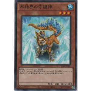 画像: 氷結界の守護陣【ノーマル】