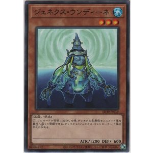 画像: ジェネクス・ウンディーネ【ノーマル】
