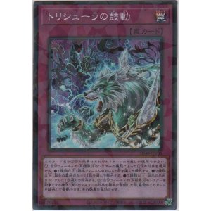 Amazon.co.jp: 遊戯王 VP18-JP001 氷獄龍 トリシューラ(日本語版