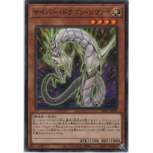 機巧蛇－叢雲遠呂智【ノーマル】［SD41-JP020］＞カードショップ