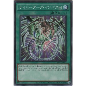 画像: サイバーダーク・インパクト！【ノーマル】