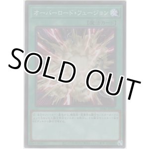 画像: オーバーロード・フュージョン【スーパーレア】