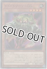 画像: ドドドドワーフ－ＧＧ【ノーマル】