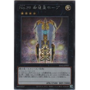 七皇昇格【遊戯王トレカ高価買取価格査定：トレコロ】