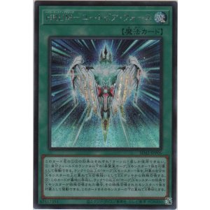 画像: ＨＲＵＭ－ユートピア・フォース【シークレットレア】