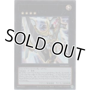 画像: Ｎｏ.３９ 希望皇ホープ≪アストラル文字≫【ウルトラレア】