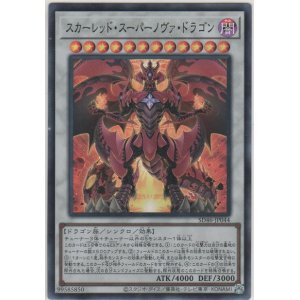 画像: スカーレッド・スーパーノヴァ・ドラゴン【スーパーレア】