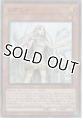 画像: 白き乙女【ノーマルパラレル】