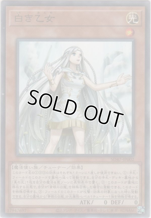 画像1: 白き乙女【ノーマルパラレル】