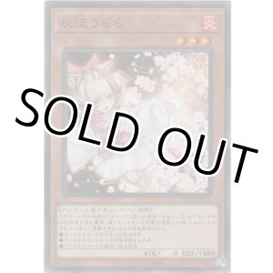 画像: 灰流うらら【ノーマル】