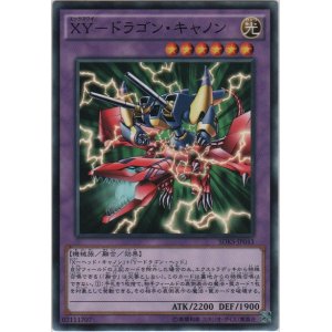 画像: ＸＹ－ドラゴン・キャノン【ノーマル】