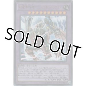 画像: 超電導戦機インペリオン・マグナム【ウルトラレア】