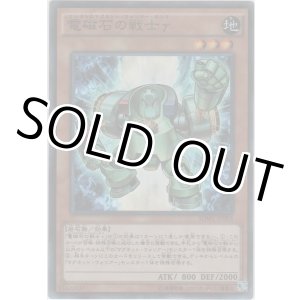 画像: 電磁石の戦士γ【スーパーレア】