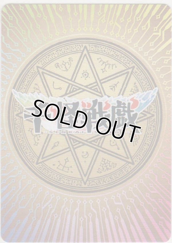 画像1: 雷蛇の強襲