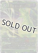 画像: 暴君の遺伝子