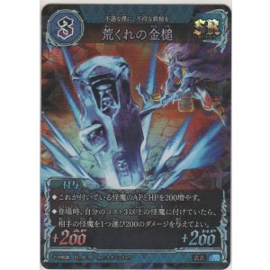 画像: 荒くれの金槌