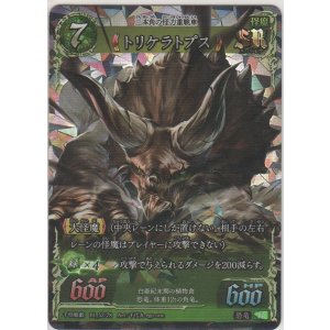 画像: トリケラトプス