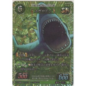 画像: メガロドン