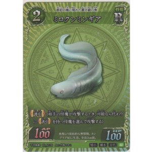 画像: ミロクンミンギア