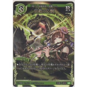 画像: 宿敵の応酬